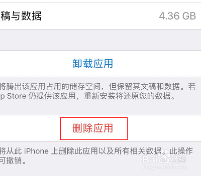 苹果12怎么卸载软件