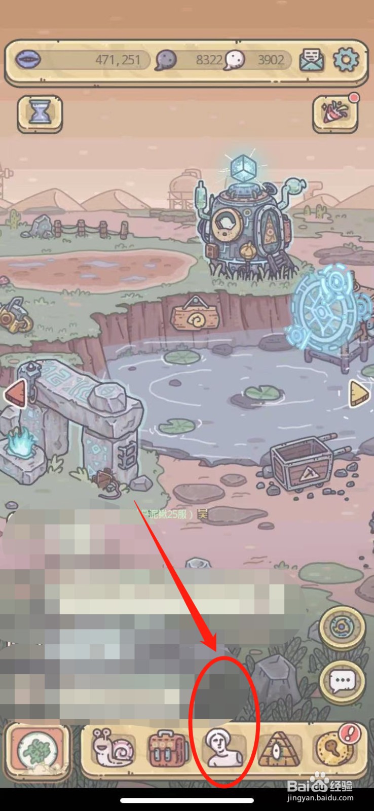 最强蜗牛已开启的文明幻境在哪里看？