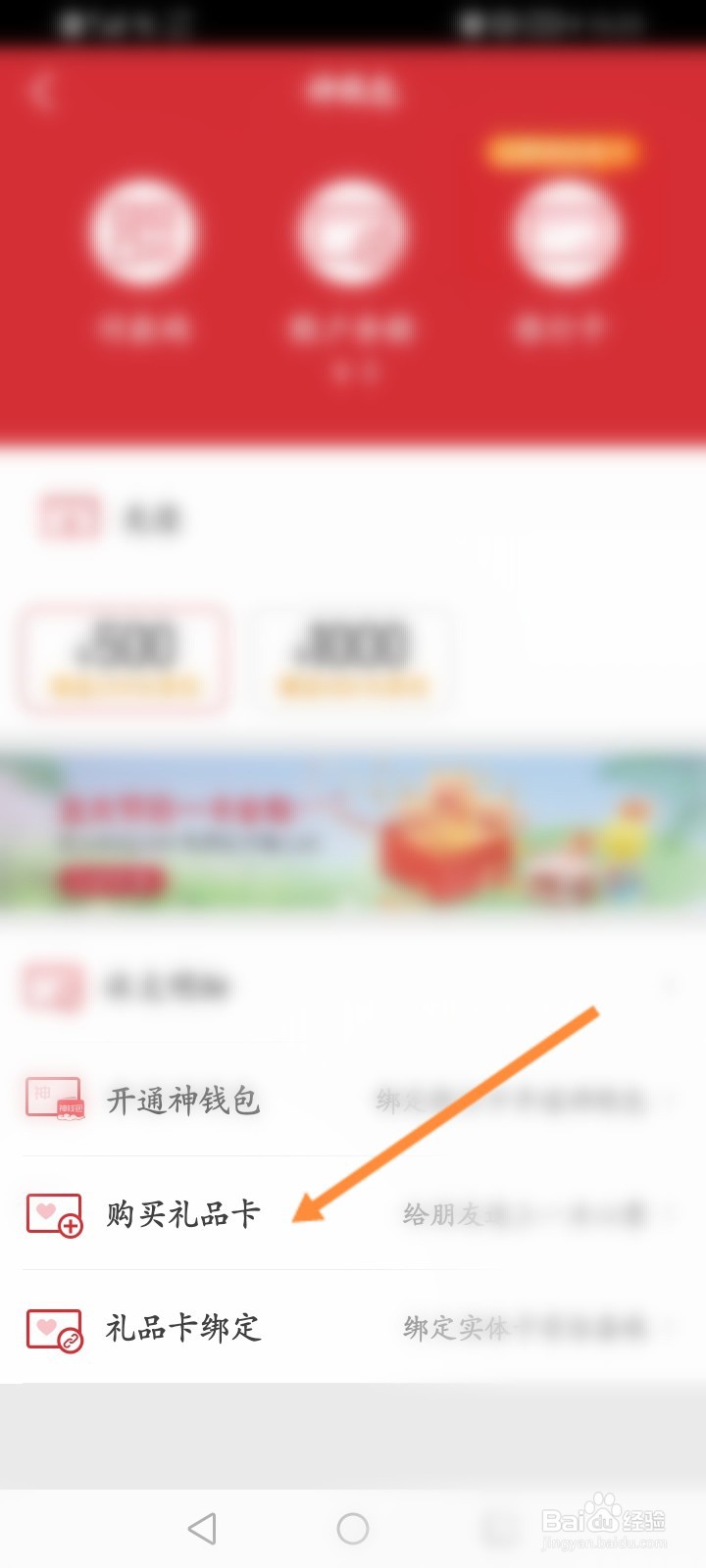 必胜客怎么购买礼品卡