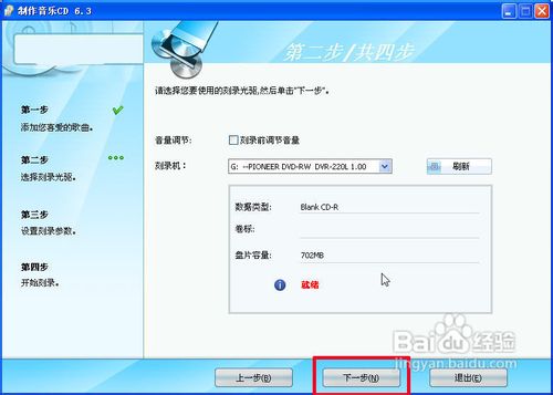 怎样复制以及刻录CD音乐盘