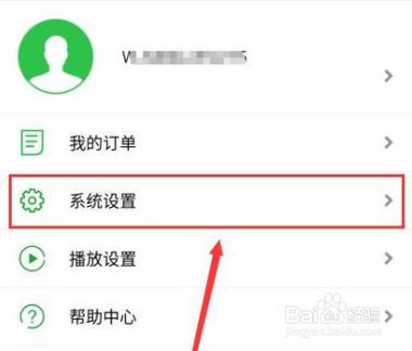 seetong监控要怎么启用报警声音