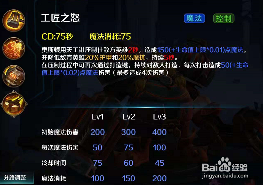 小米超神中奥斯顿应该如何成就超神之路