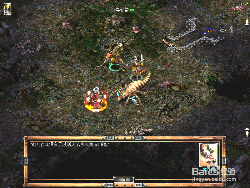 秦殇前传复活：[22]消灭毒心兽