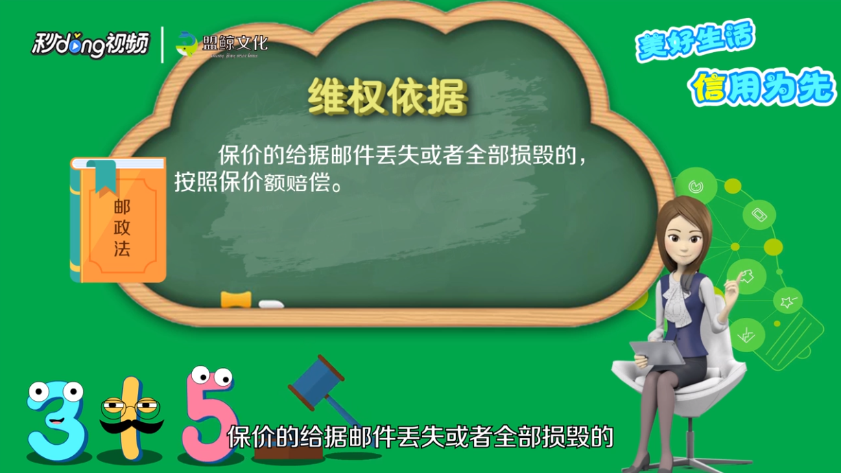 快递包丢失损毁如何维权