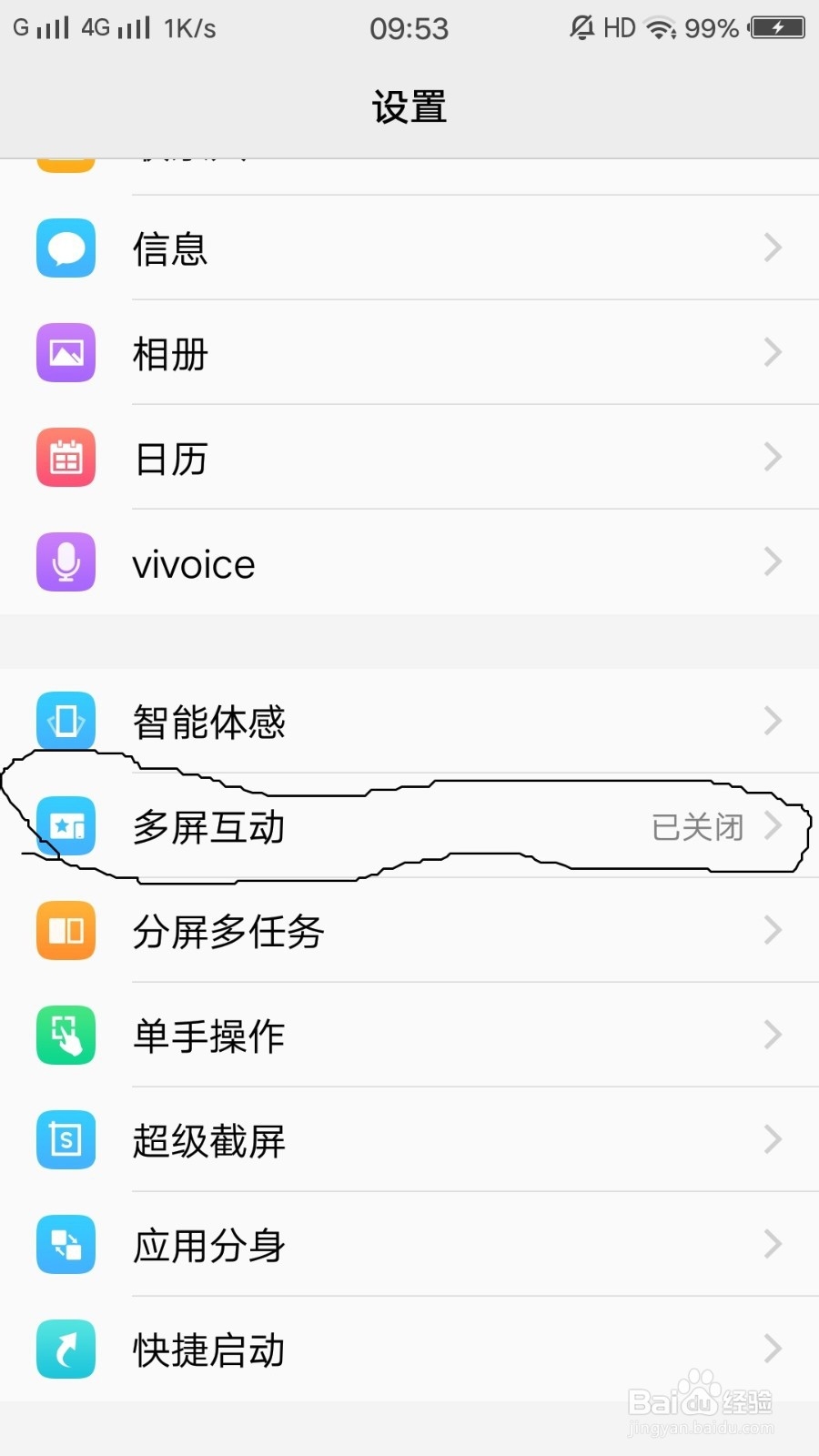 如何将手机屏幕无线连接投射到电脑上显示