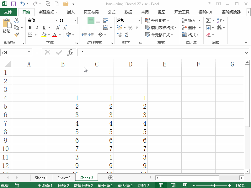 Excel2013 如何合并单元格