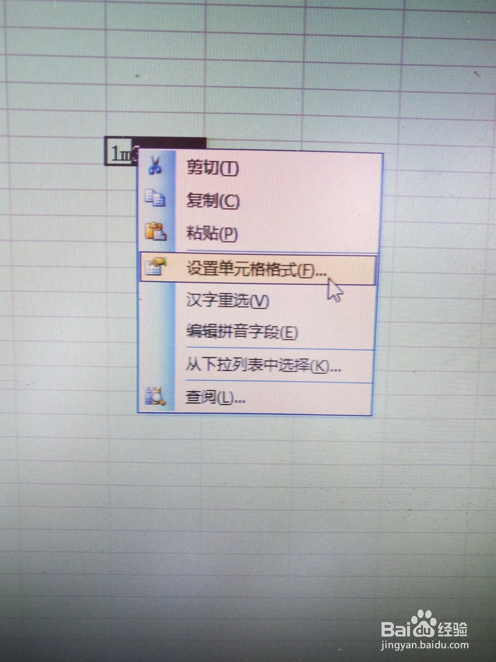 如何在excel中输入删除上标与下标