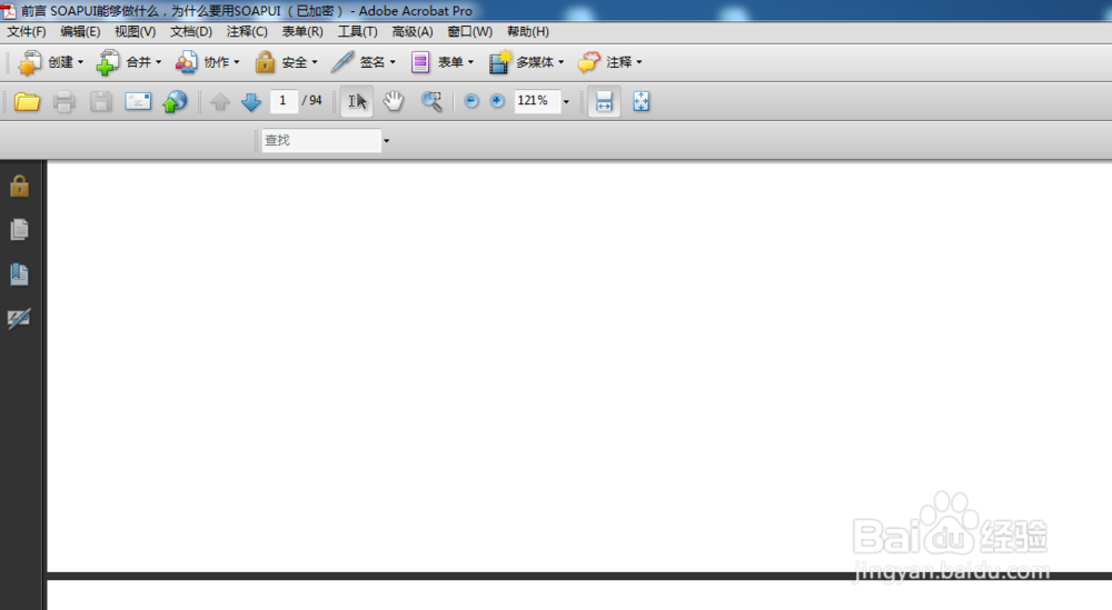 Adobe Acrobat怎么设置使用单键加速访问工具