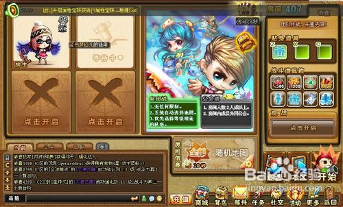 弹弹堂中任务收集两个紫色花瓣怎么完成？