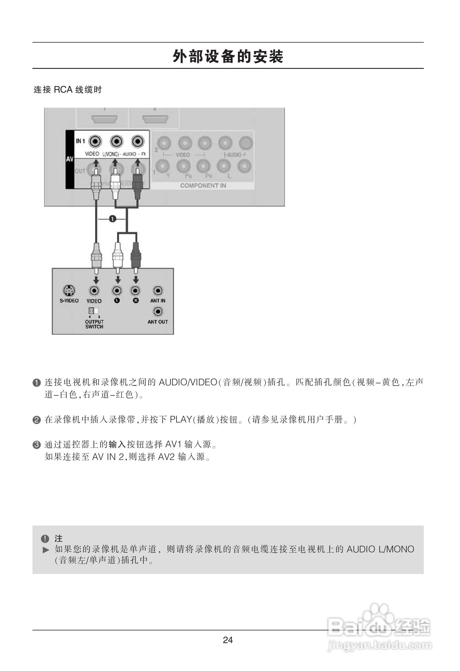 LG 42LG50YR彩电使用说明书:[3]