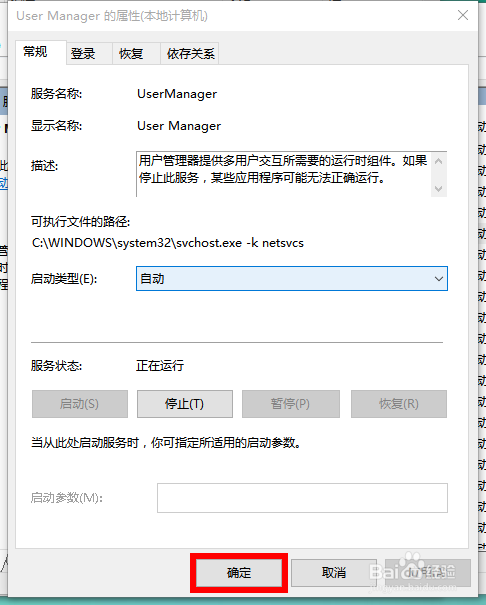 完美解决Win10开始菜单和Cortana无法工作