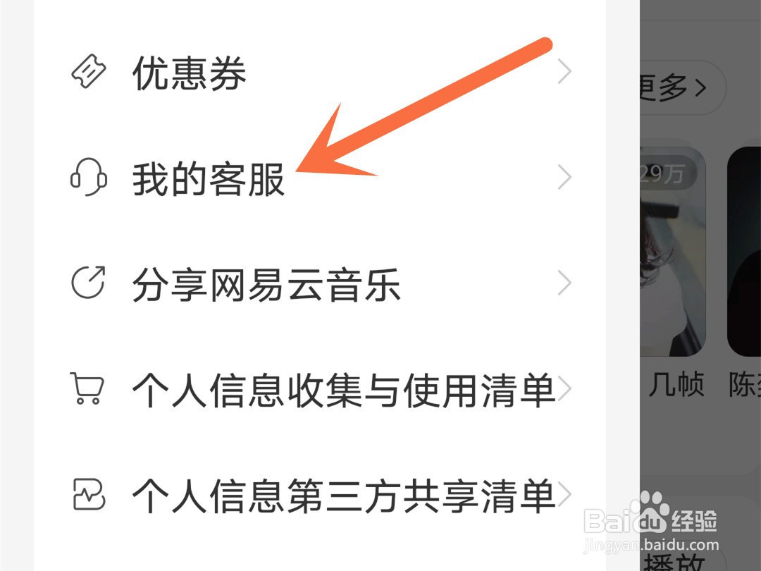 网易云自动续费怎么关