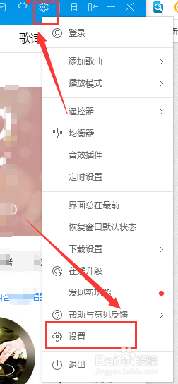酷狗音乐点播放后,能播放没有声音怎么办