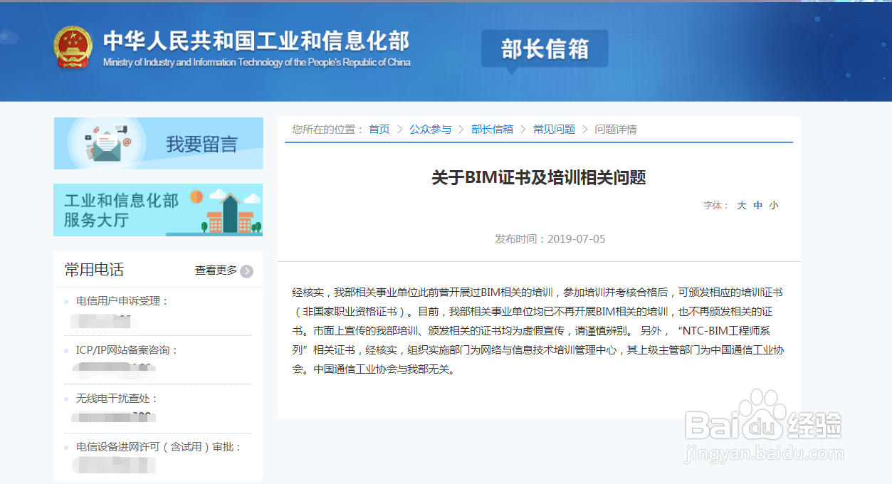 BIM工程师证书大梳理