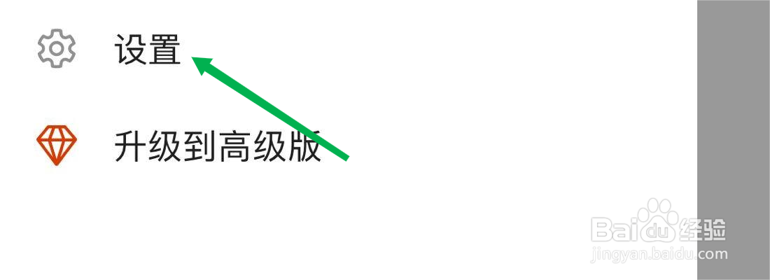 office软件可选诊断数据设置在哪里打开