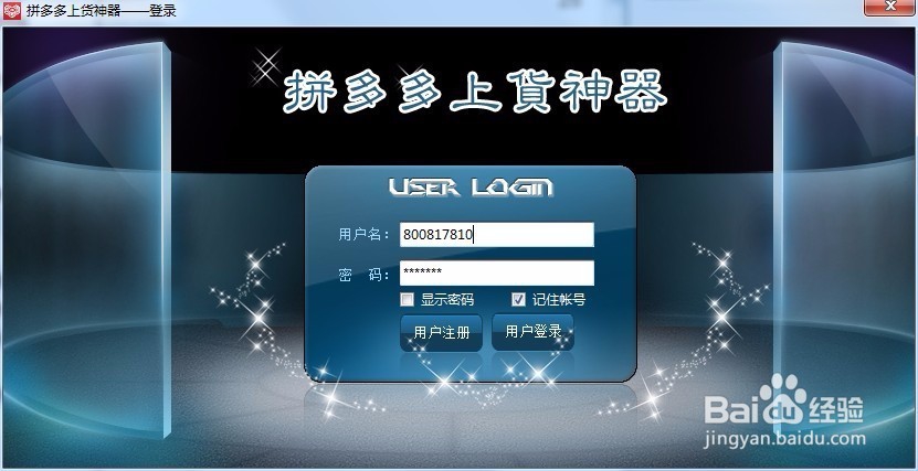 拼多多怎么上架、拼多多怎么批量修改尺寸