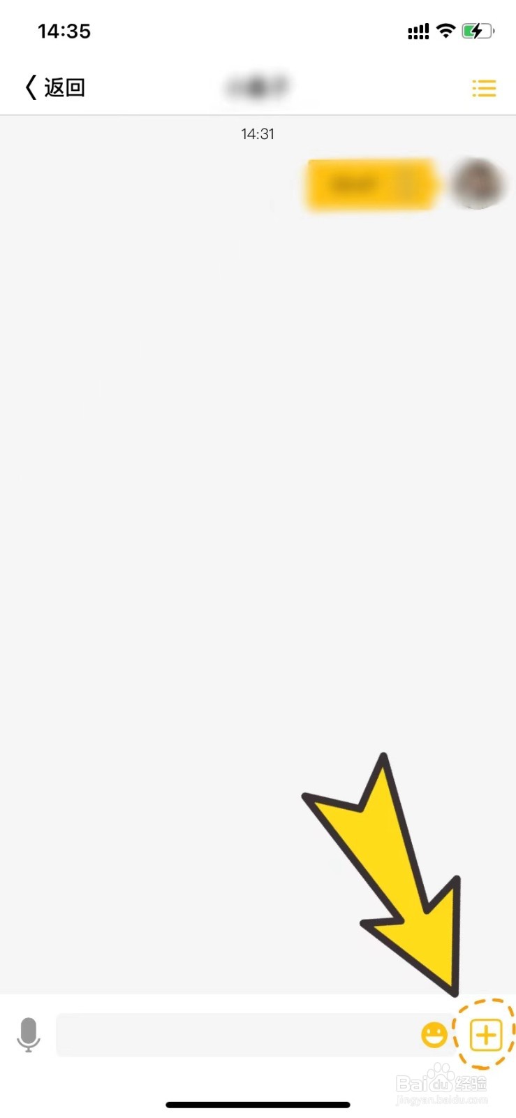 同娱APP如何与好友同屏