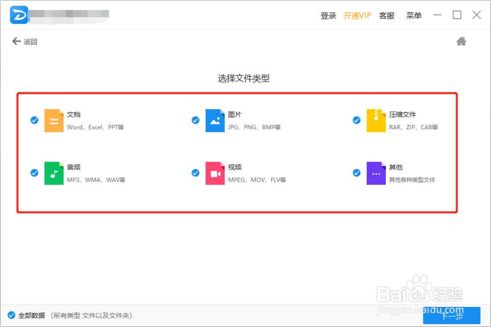 电脑回收站删除的文件怎么恢复?