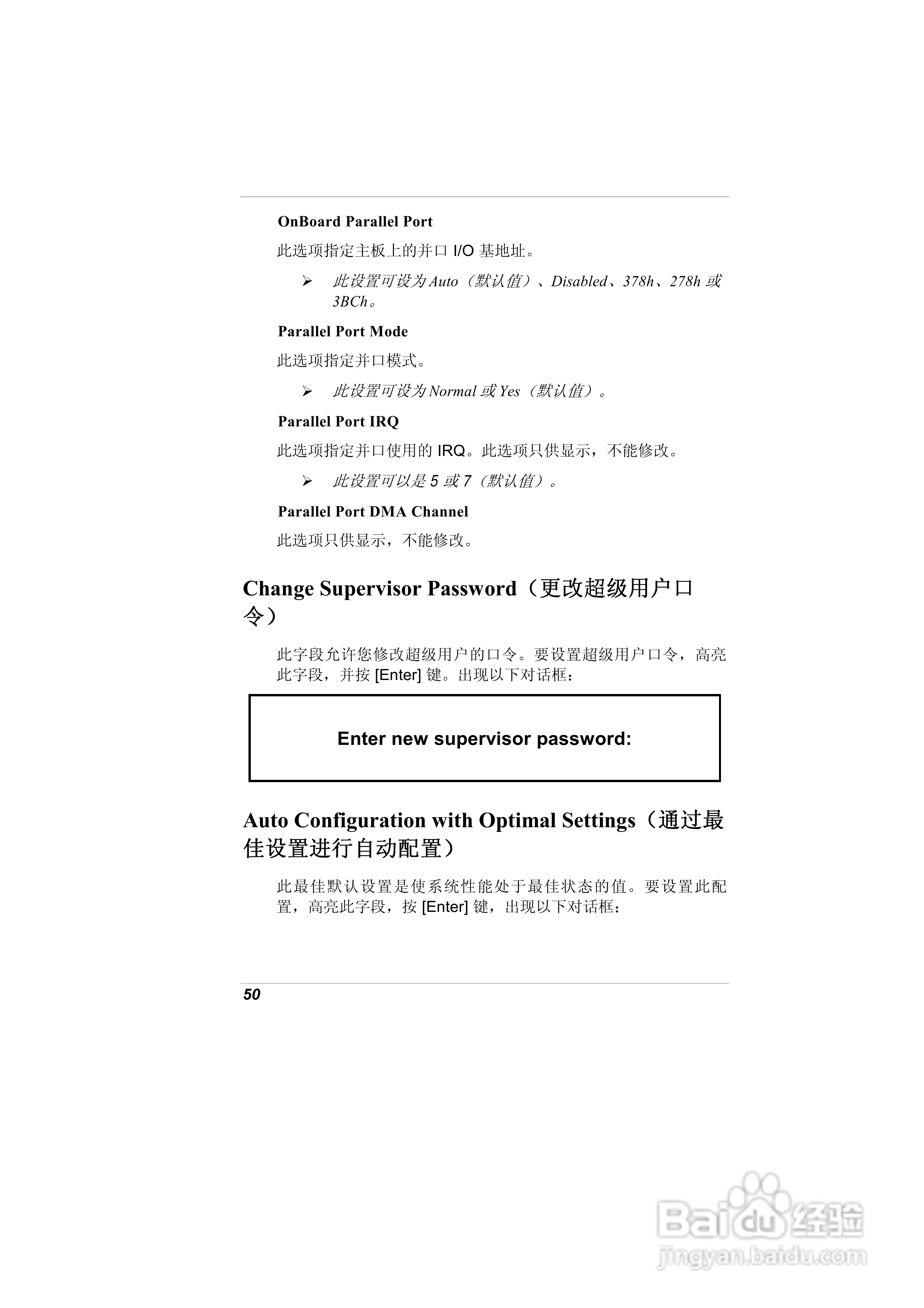 精英ECS A900笔记本电脑说明书:[7]