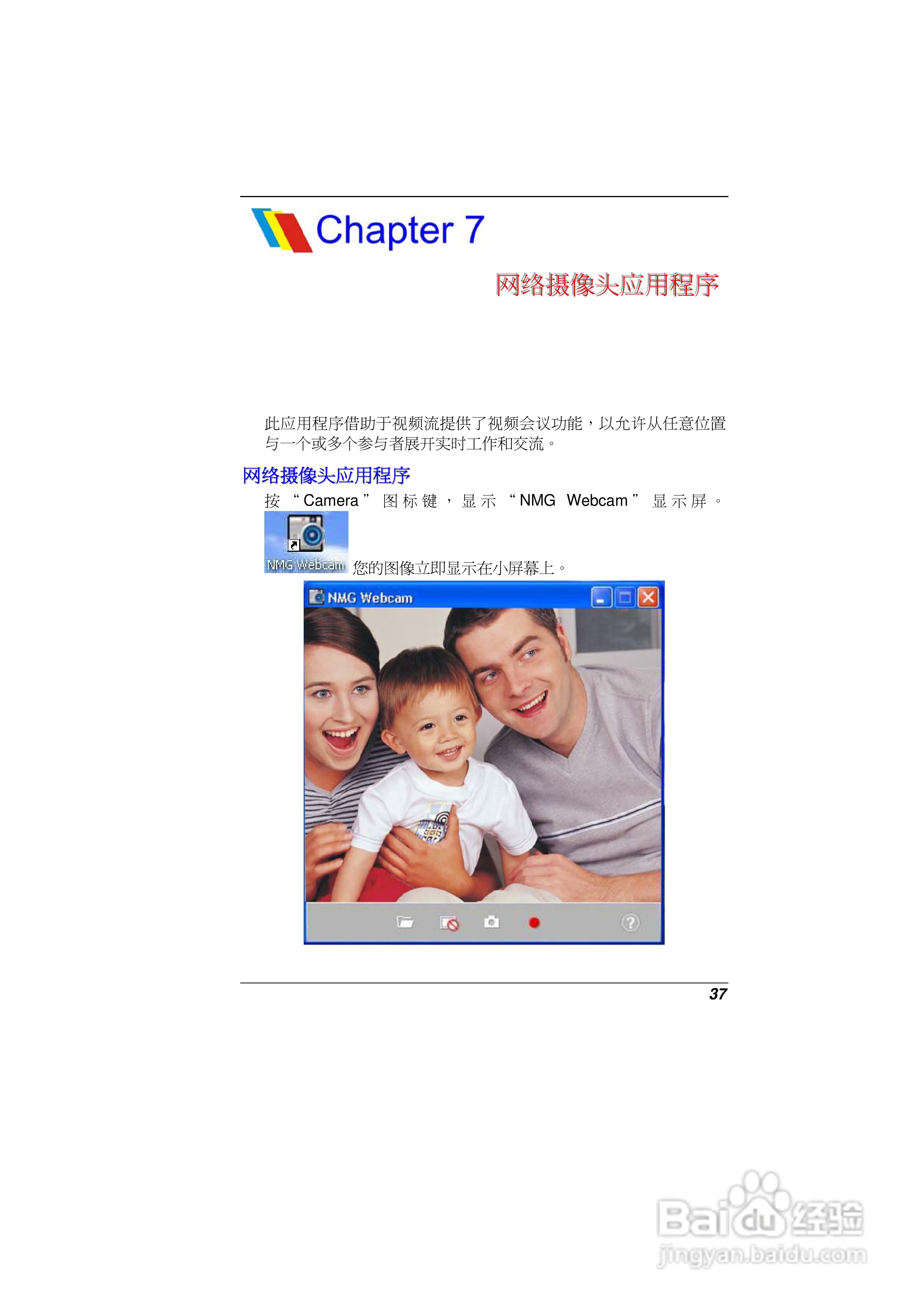 精英ECS E09EI6笔记本电脑说明书:[5]