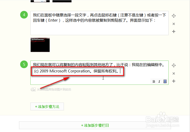 在命令提示符(cmd)下怎样复制粘贴(详细版)