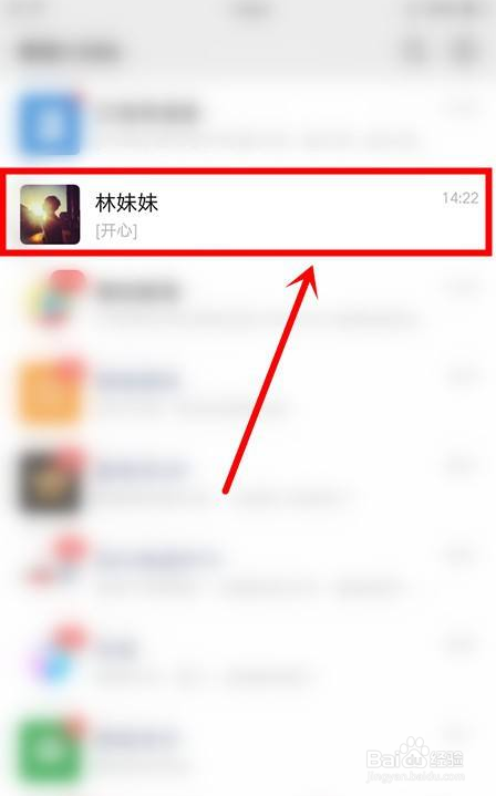 微信如何添加表情包
