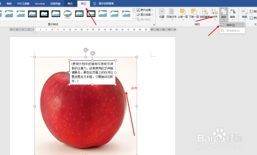 文本框和图片怎么组合在一起