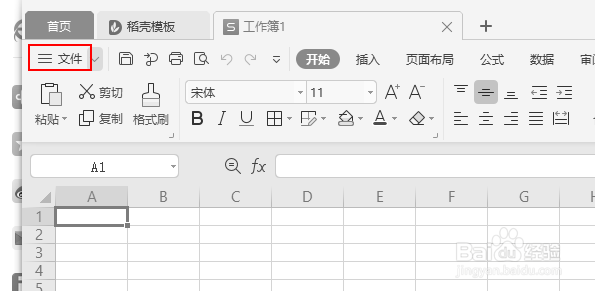 wps表格怎么设置自动保存时间间隔？