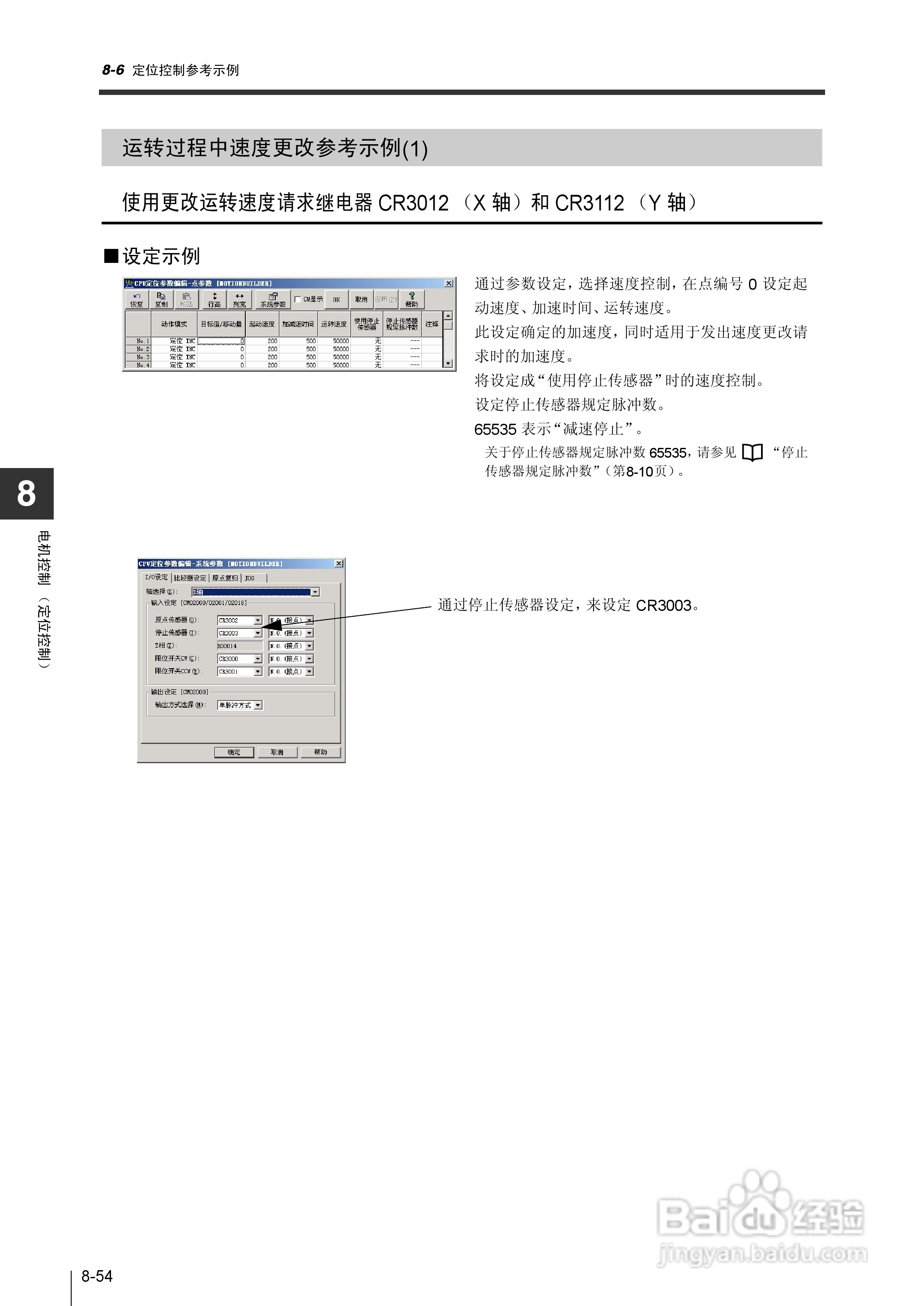基恩士KV-1000系列高速多功能应用电力网络路由器说明:[34]