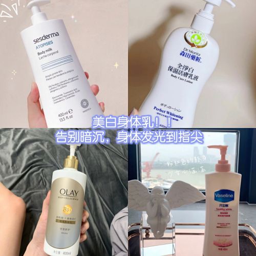 韩国身体乳美白平价品牌(韩国身体乳美白平价品牌推荐) 韩国身体乳美白平价品牌(韩国身体乳美白平价品牌推荐)