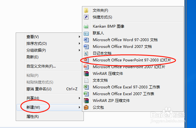 如何设置PPT放映时图片或文本右下角平移