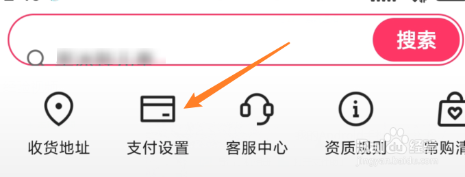 快手小店怎么解绑银行卡