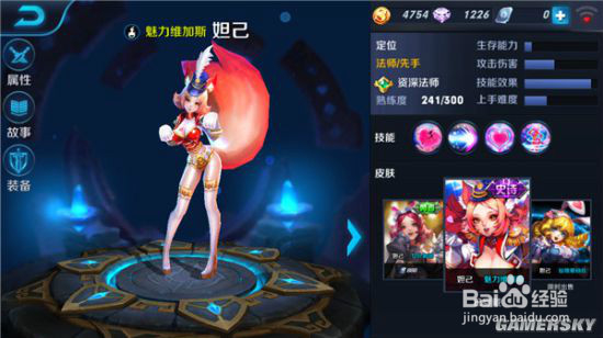 王者荣耀妲己怎么出装