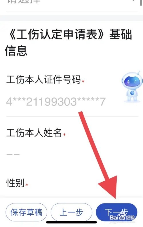 工伤如何与公司谈赔偿