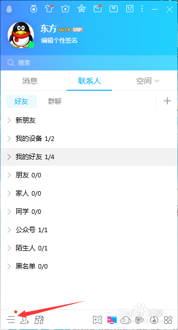 QQ和微信的聊天记录如何备份