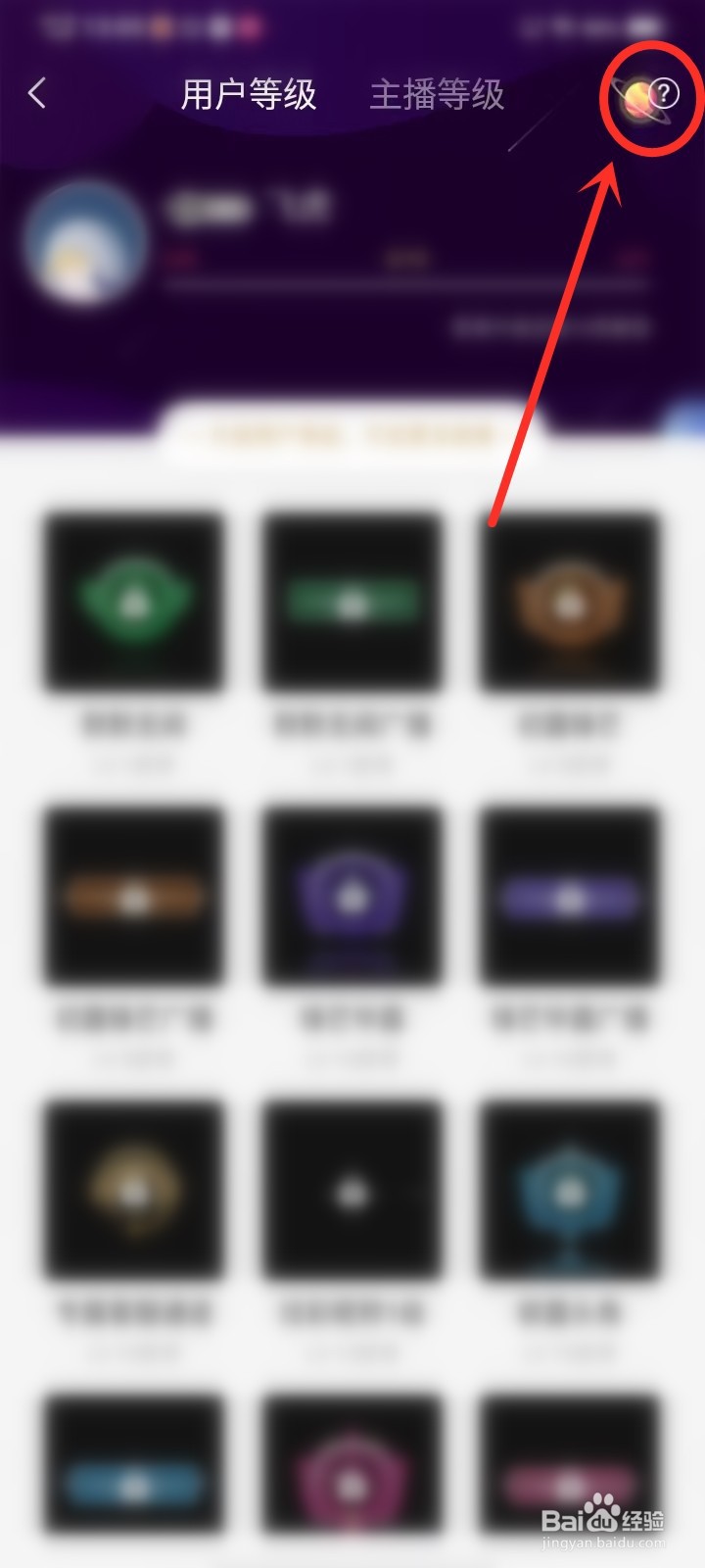 喵喵星球app等级灰了怎么办
