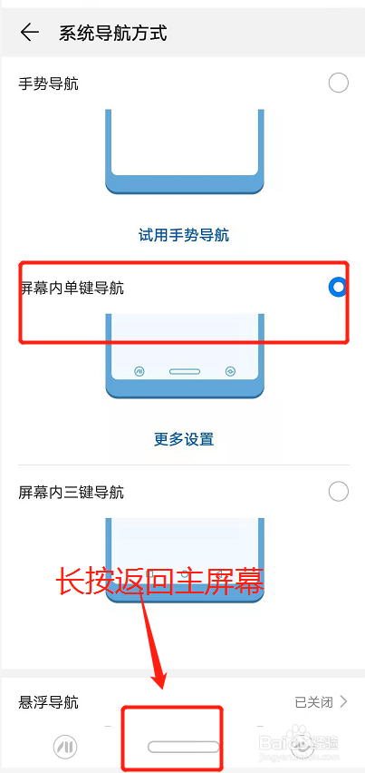 安卓手机怎么设置返回键,主屏幕