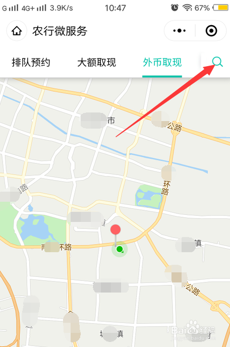 怎么查农行外币取现的营业网点