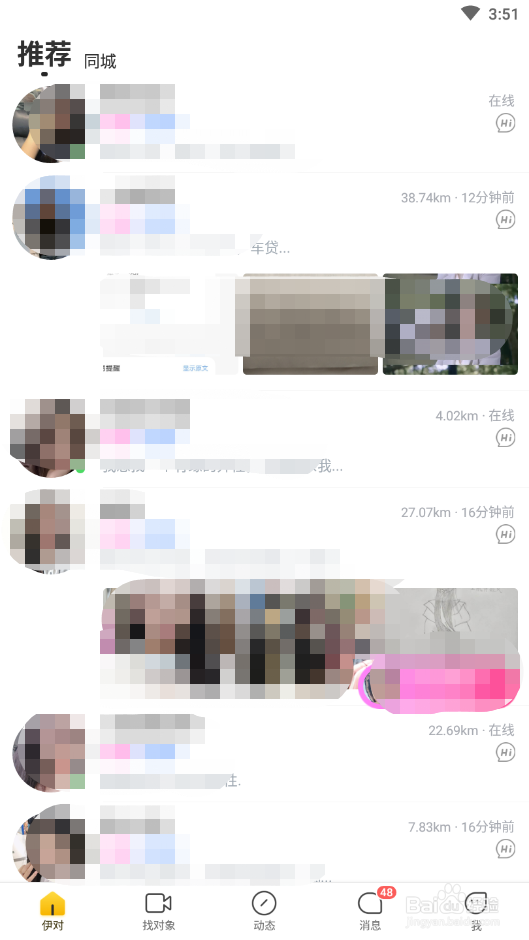 伊对如何进行资料设置