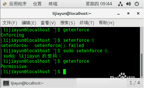 Centos 7如何临时和永久关闭selinux