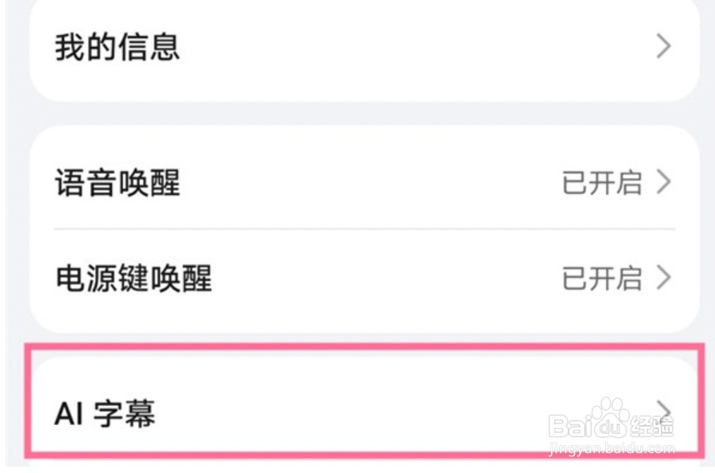 华为p50pro怎么开启AI字幕