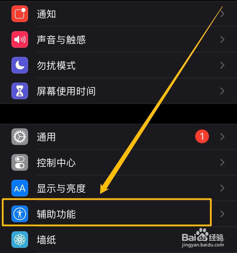 8p来电闪光怎么设置