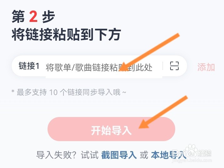 网易云怎么导入外部音乐