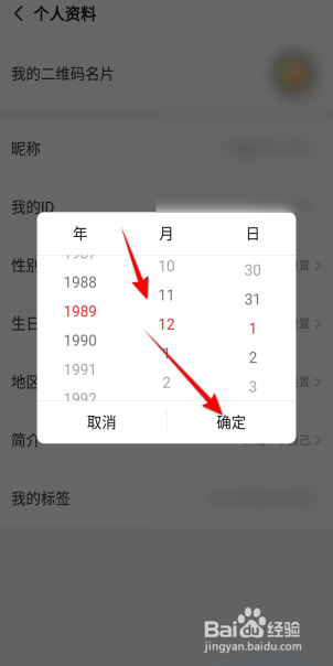 搜狐视频APP里面怎么设置生日