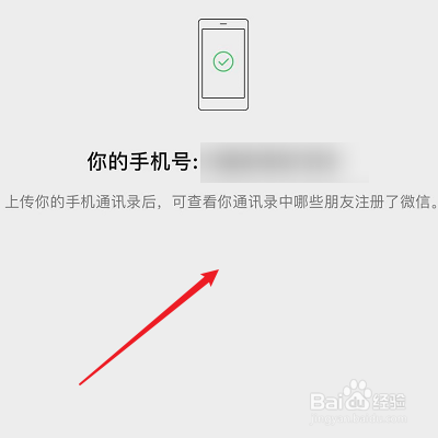 微信绑定手机号注销了怎么换手机号