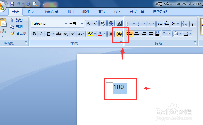 如何在Word中输入100及以上的数字带圈字符？