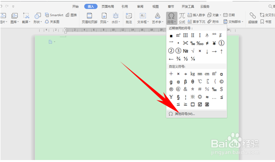如何在word文档中输入六角括号