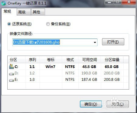 <b>ghost系统家园操作硬盘重装win7系统</b>