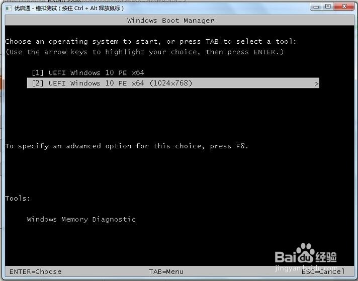 图文Windows 7系统安装详细教程