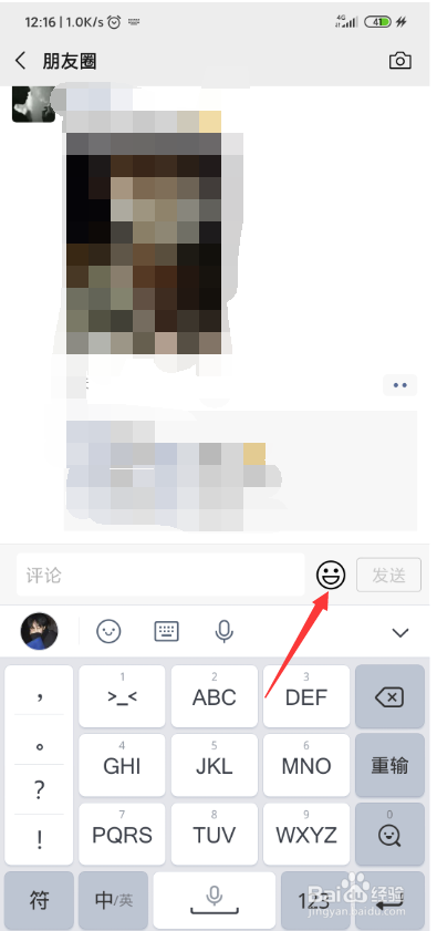 微信朋友圈评论怎么发表情包？